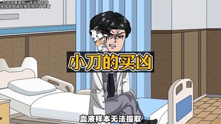 未婚妻买凶要我命，却不知我就是那个杀手，那这个阴谋到底是什么