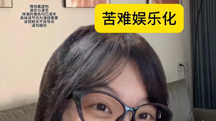 If one day you're also turned into a meme and laughed at by others, would you be happy?