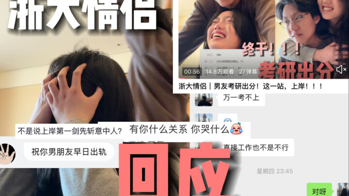 คู่รักมหาวิทยาลัยเจ้อเจียง | “สาวน้อย, คนที่สอบติดไม่ใช่เธอสักหน่อย แล้วเธอกำลังร้องไห้ทำไม?”