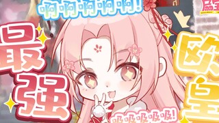 【شان باو】 ألا يُعدّ وصفك بـ"الحاصل على الحظ الإلهي" أمراً معقولاً؟ تفضل بالدخول والامتصاص والامتصاص 