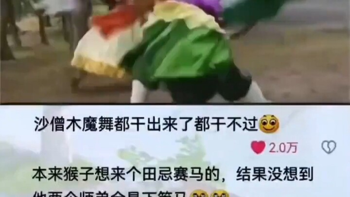 一打一不占上风，因为你是如来娘舅，一打三不落下风，因为我是齐天大圣