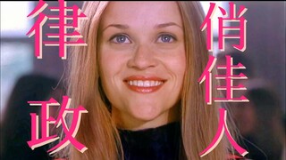 What a blast! After her breakup, she went wild at Harvard! This学霸 sister has entered a new track, wi