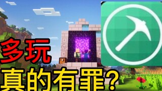 In 4 minutes, let's explore the rise and fall of Duowan Box [Wonderful Science #1]