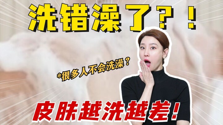 Apa? Kulit makin memburuk, ternyata karena salah mandi?