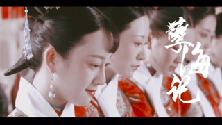 人世间 并不算逍遥