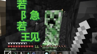 若 阝急 若 王见