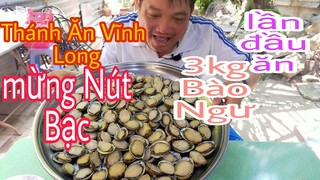 Thánh Ăn Vĩnh Long, lần đầu ăn 3kg Bào Ngư, mừng Nút Bạc