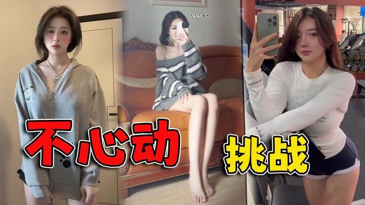 【Tantangan Tak Tergerak】Cewek cantik yang super menggoda, siapa yang tahan nih?