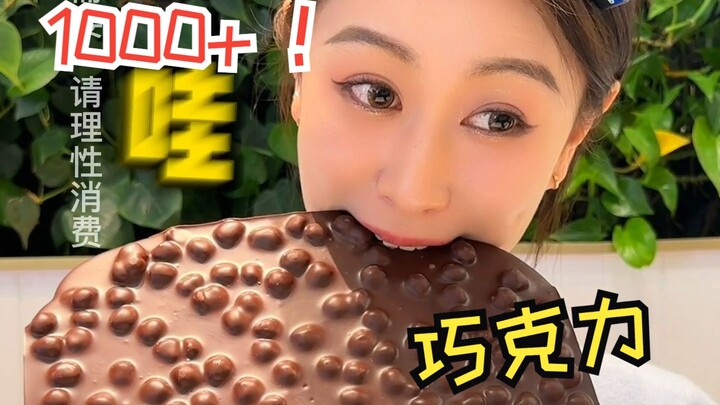 Cảm giác khi bỏ hơn 1000 tệ giữa trung tâm thành phố Thượng Hải chỉ để ôm một tấm sô-cô-la gặm nhấm 