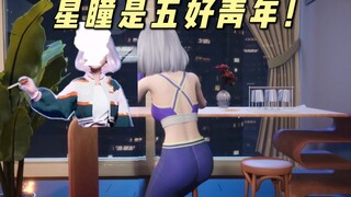 Smoking? Lip-syncing? Part-time job? Xingtong's response to these three questions was...