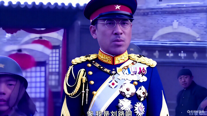 Liu Lu: Dad, I’m the Emperor of Japan now.