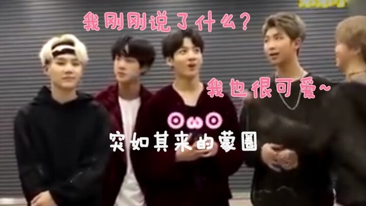[Jeongguk] Suddenly flustered, I accidentally let slip just how cute I am