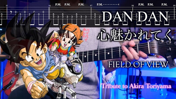 「电吉他」DAN DAN 心魅かれてく（龙珠GT主题曲）Guitar Cover｜TAB谱