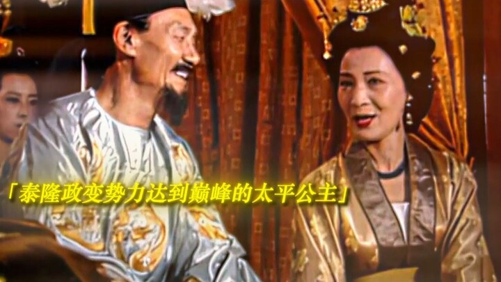 “Dahulu ia adalah pedang Permaisuri Wu, buah catur Permaisuri Wei”, namun pada akhirnya justru menja