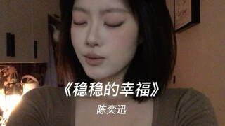 “Aku ingin kebahagiaan yang stabil, yang mampu menahan kekejaman kiamat” | cover “Kebahagiaan yang S