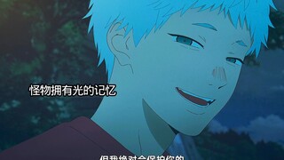 “替身文学，人外克系恋爱，光留下的遗物不多，他也算一件