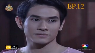 EP. 12 ทวิภพ 2554