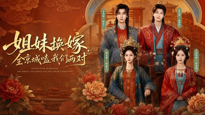 🎬 The Sisters Swapped Marriages, the Entire Capital Ships  Both Our Couples | Jie Mei Huan Jia, Qua