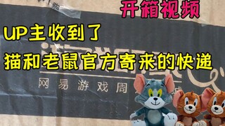 Tom and Jerry Mobile Game: Received the official prize from NetEase Games, unbox it and take a look
