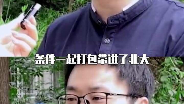 Tsinghua and Peking Universities