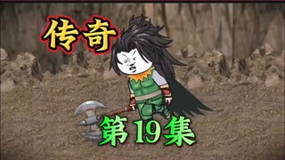 两个老六来堵萧凡暴装备了