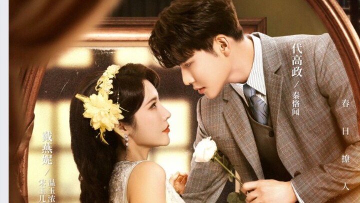 roses and guns epi.13 to 16 (chinese drama) englishsub