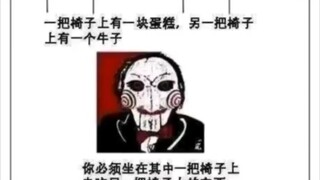 “做出你的选择”