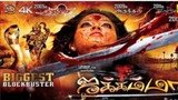 ஜக்கம்மா (Jakkamma # Yakshiyum njanum) Tamil movie # Horror #Thriller