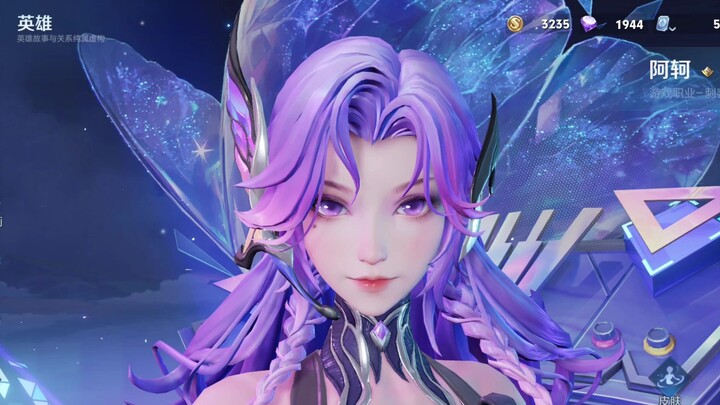 Ake – Butterfly Dance: Can a 6-yuan skin really look this good in its modeling?