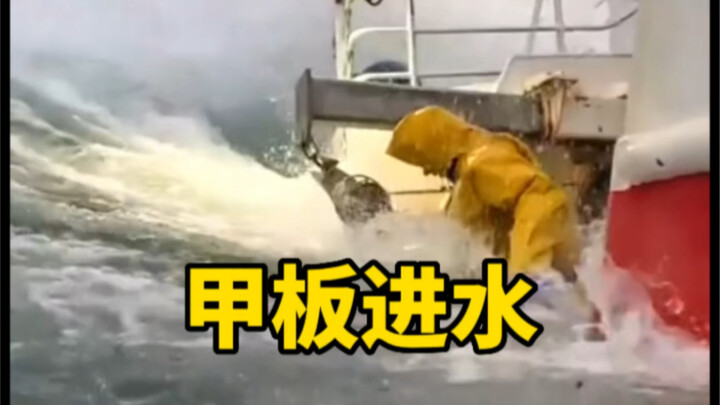 The bigger the waves, the more violently the ship pitches, and a lot of water washes onto the deck.