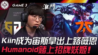 GEN vs FNC Kiin menjadi Zeus mengeluarkan Vayne di jalur atas! Humanoid mempertaruhkan Nocturne anda