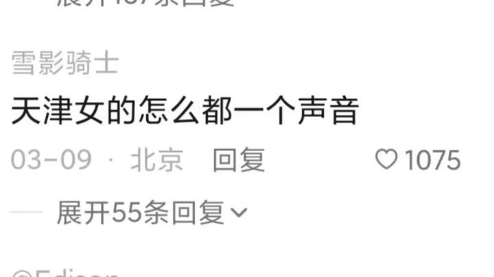 Hahahaha, Tianjin folks secretly memorize memes at home every day.
