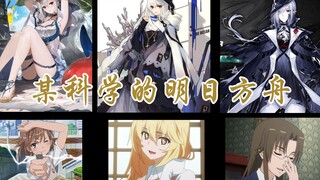 【明日方舟】深海猎人声优相连