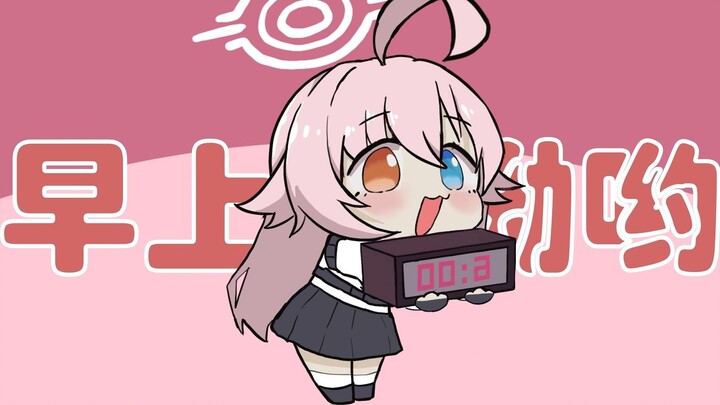 【Azure Files】Sekarang giliran Xingye untuk membangunkanmu~