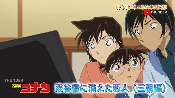 Thám Tử Lừng Danh Conan - Tập 1191 (Preview)