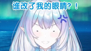 【永恒娘】我的眼睛怎么变小了？！