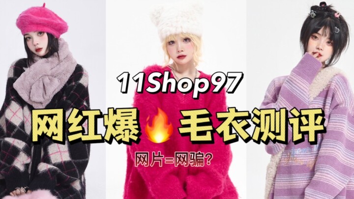 Ulasan toko viral ke-77 “11shop” | Astaga! Klik untuk memasukkannya ke daftar hitam toko online Anda