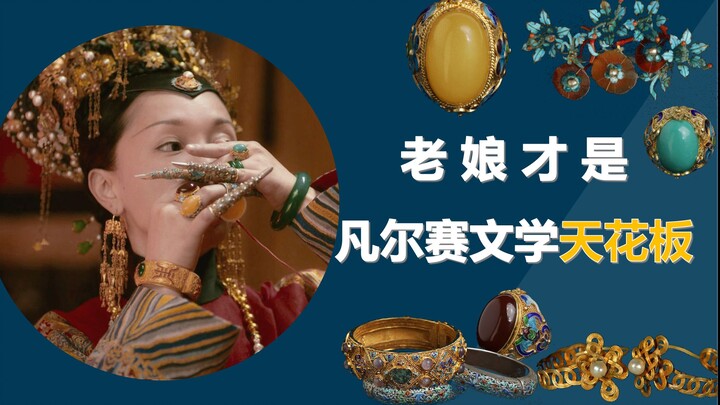 A pair of shoes adorned with hundreds of gemstones! What would a day look like for the elite noblewo