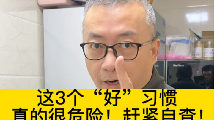 นิสัยดี 3 ข้อนี้ รีบเช็กตัวเองแล้วปรับเปลี่ยนเลย!