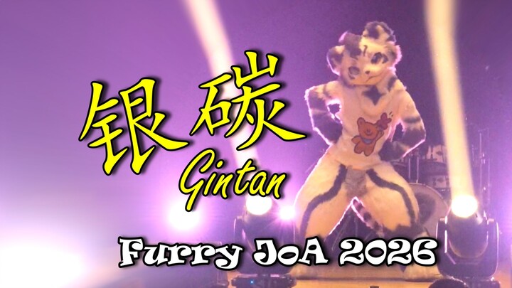 [Fur Dance] Silver Carbon Gintan at FurryJoA2026 – Hearts2Hearts ‘STYLE’