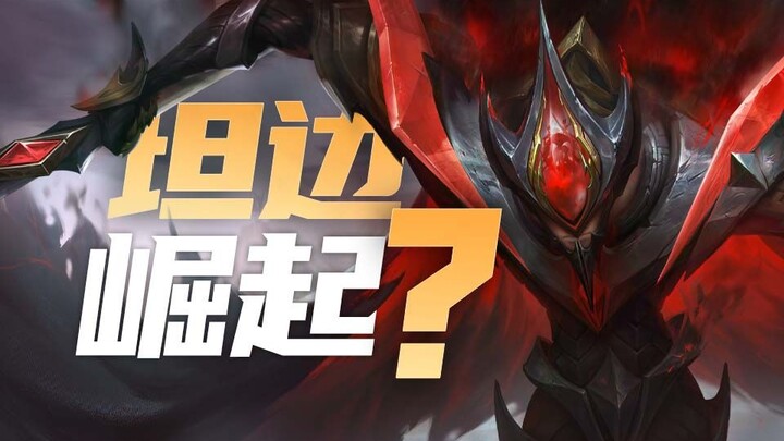 Buff/Health Recovery/Life Leech—logic overhaul! Marksmen and Assassins build Phoenix’s Tear; will Ta