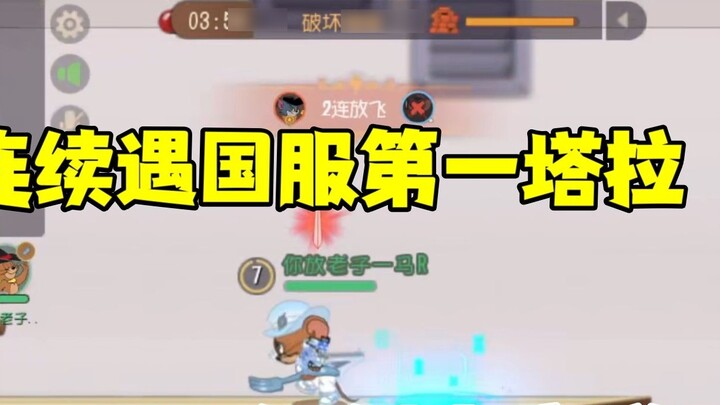 Game Tom và Jerry trên điện thoại di động: Cơ chế ghép hình thực sự khó chịu!