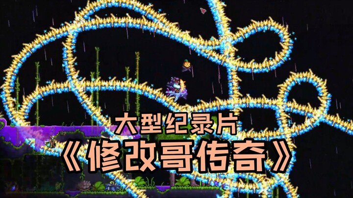 The epic documentary “The Legend of Xiugai Ge” continues to air for you~