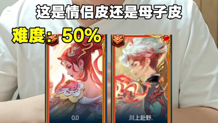 Ternyata di game ini ada begitu banyak pasangan kembar!