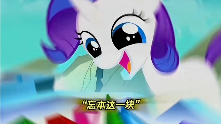 忘本这一块，珍奇翻脸比翻书还快