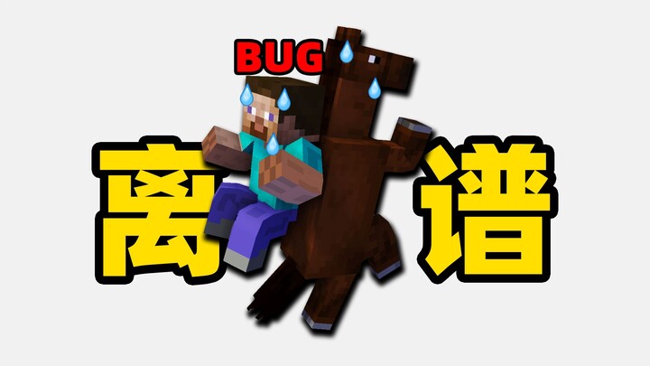 这辈子遇到过最离谱的BUG