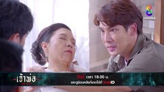 เคยได้แม่เพชรเป็นเมีย จะเอาแฟนเพชรมาทำเมียอีกคนจะเป็นไรไป | เจ้าพ่อ | EP33