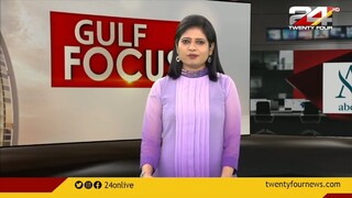 Gulf Focus | ഗൾഫ് വാർത്തകൾ | 26 October 2021 | 24 NEWS