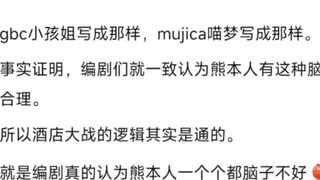 【MyGo】Penulis skenario Jepang ini pasti memiliki beberapa diskriminasi regional terhadap Kumamoto (
