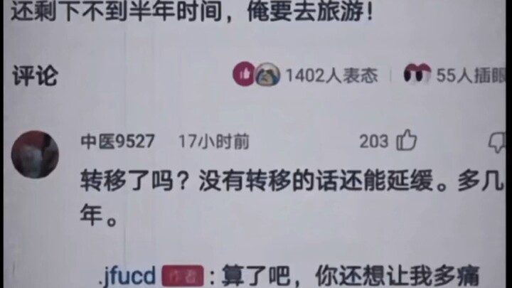 «มีชีวิตอยู่»